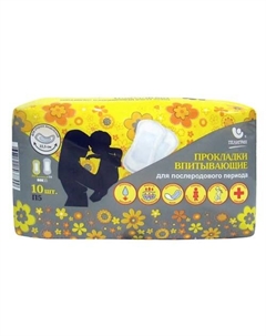 Прокладки послеродовые впитывающие Normal Пелигрин