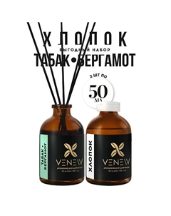 Набор диффузоров для дома 1 Venew