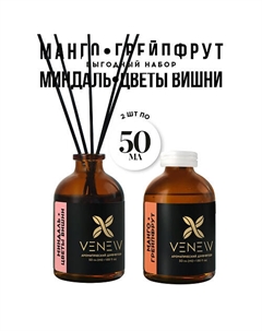 Набор диффузоров для дома 1 Venew