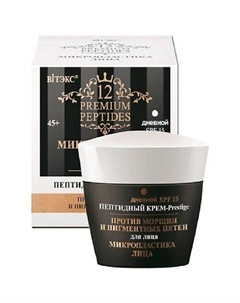 Крем-Prestige дневной для лица против морщин и пигментных пятен SPF15 МИКРОПЛАСТИКА ЛИЦА 45 Витэкс