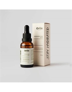 Сыворотка для лица увлажняющая с гиалуроновой и молочной кислотами 30 Orele