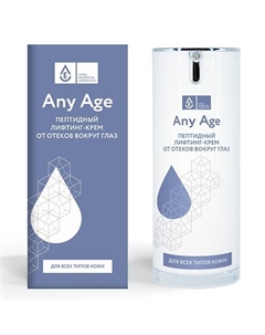 Пептидный лифтинг-крем Any Age от отеков вокруг глаз с кофеином и комплексом пептидов 15 Vec