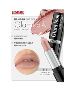 Губная помада GLAM LOOK cream velvet Luxvisage