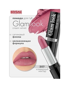 Губная помада GLAM LOOK cream velvet Luxvisage