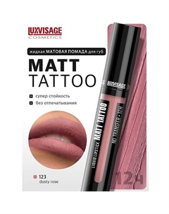 Губная помада жидкая MATT TATTOO No transfer 12H Luxvisage