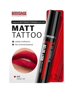 Губная помада жидкая MATT TATTOO No transfer 12H Luxvisage