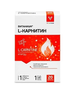 L-карнитин Л-карнитин Витаниум