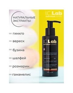 Мягкий полирующий крем-скраб для лица ORGANIC 150 I.c.lab