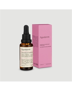 Сыворотка от пигментации с кислотами. Anti-Pigment Peel Facial Treatment 30 Apoterm