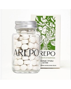 Зубная паста в таблетках ЛЕЧЕБНЫЕ ТРАВЫ АКТИВ 67 Arepo
