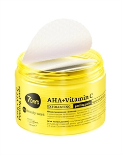 Пилинг для лица, пилинг диски, очищающие пэды MY BEAUTY WEEK AHA кислоты + Витамин С 7days