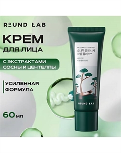 Восстанавливающий крем с сосной и центеллой Pine Calming Cica Cream Plus 60 Round lab