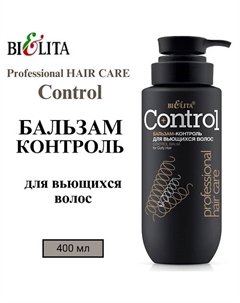 Бальзам-контроль для вьющихся волос Professional HAIR CARE 400 Belita