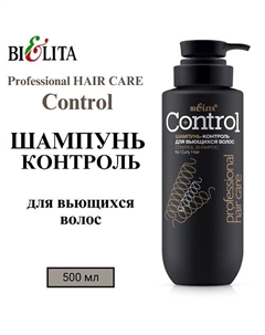 Шампунь-контроль для вьющихся волос Professional HAIR CARE 500 Belita