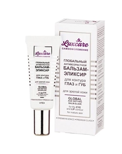 Антивозрастной бальзам-эликсир для контура глаз и губ LUX CARE 20 Витэкс