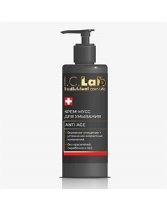 Омолаживающий крем-мусс для умывания и снятия макияжа 150 I.c.lab