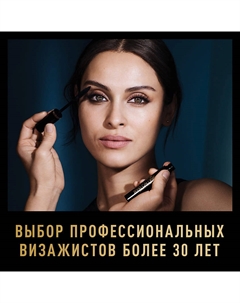 Тушь для ресниц 2000 Calorie Max factor