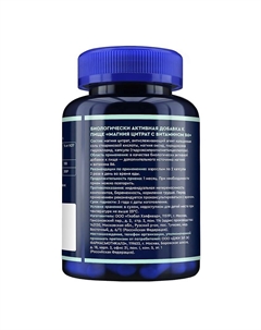 БАД к пище "Магния цитрат с витамином В6" Gls pharmaceuticals