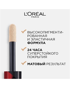 Стойкий мультифункциональный консилер Infaillible 24h More Than Concealer L'oreal paris