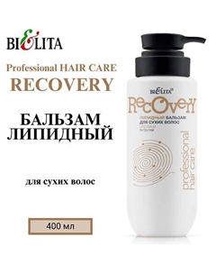 Липидный бальзам для сухих волос Professional HAIR CARE 400 Belita