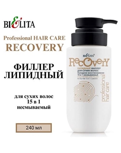 Липидный филлер для сухих волос 15 в 1 несмываемый Professional HAIR CARE 240 Belita