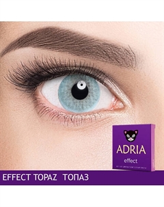 Цветные контактные линзы, Effect, Topaz Adria