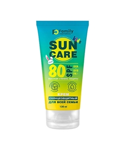 Солнцезащитный крем для всей семьи SPF 80+ серии «Family Sun» 130 Family cosmetics