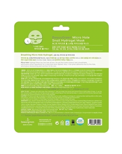 Регенерирующая гидрогелевая маска c муцином улитки Micro Hole 30 Beauugreen