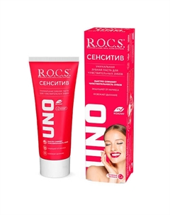 Зубная паста UNO Sensitive Тропическое манго и Банан 74 R.o.c.s.