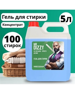 Гель для стирки белья, универсальный, Аквамания, 100 стирок, концентрированный 5000 Mr dizzy