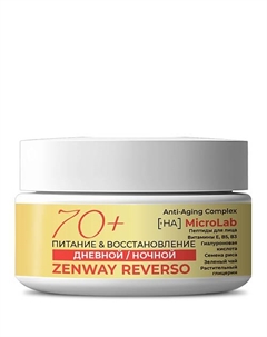 Ночной дневной крем для лица 70+ против морщин с пептидами 50 Zenway