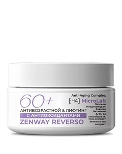 Крем для лица 60+ омолаживающий лифтинг-эффект 50 Zenway