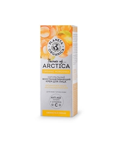 Arctica Натуральный восстанавливающий крем для лица "Свежесть и сияние" 75 Planeta organica