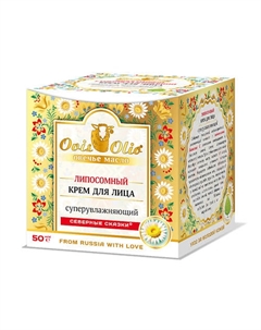Суперувлажняющий липосомный крем для лица Северные сказки 50 Ovisolio