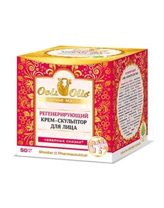 Регенерирующий крем-скульптур для лица Северные Сказки 50 Ovisolio
