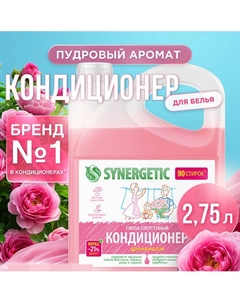 Кондиционер-ополаскиватель для стирки белья "Аромамагия" гипоаллергенный 2750 Synergetic
