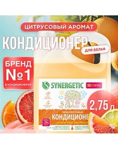 Кондиционер-ополаскиватель для белья Цитрусовая фантазия гипоаллергенный 2750 Synergetic