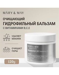 Гидрофильный бальзам для умывания с витаминами B, C, E 120 Mary&may