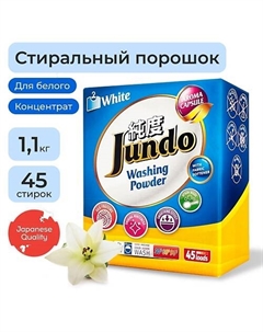 Premium Порошок для стирки белого белья с кондиционером Aroma Capsule 2 в 1 концентрат 1100 Jundo