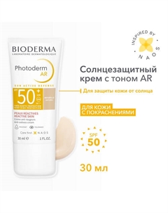 Солнцезащитный крем с тоном Photoderm AR для кожи с покраснениями 40 Bioderma