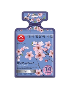 Кондиционер для белья в гранулах в растворимых капсулах САКУРА 14 Namza