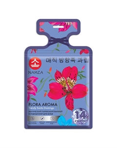 Кондиционер для белья в гранулах в растворимых капсулах Азиатская лилия 14 Namza