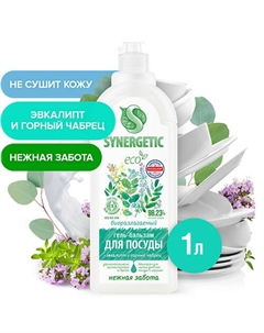 Биоразлагаемый гель-бальзам для мытья посуды и детских игрушек"Эвкалипт и горный чабрец" 1000 Synergetic