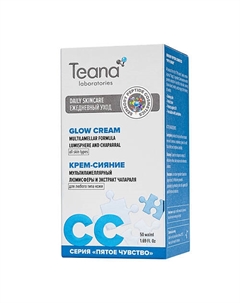Крем-сияние для лица cc мультиламеллярный с люмисферами 50 Teana
