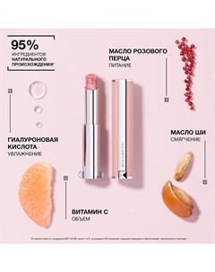 Бальзам для губ Rose Perfecto Givenchy