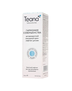 Лифтинг-крем для век антивозрастной сенсорный Гармония совершенства антивозрастной сенсорный 30 Teana