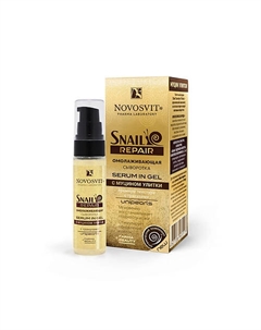 Омолаживающая сыворотка "serum in gel" с муцином улитки 30 Novosvit