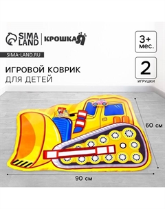 Игровой коврик для детей «Транспорт», размер 90×60 см, виды МИКС Крошка я