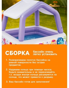 Бассейн надувной детский «Домик», 157×157×122 см, с навесом, 57470NP Intex