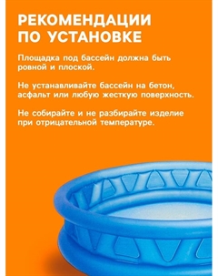 Бассейн надувной «Геометрия», 188×46 см, от 3 лет, 58431NP Intex